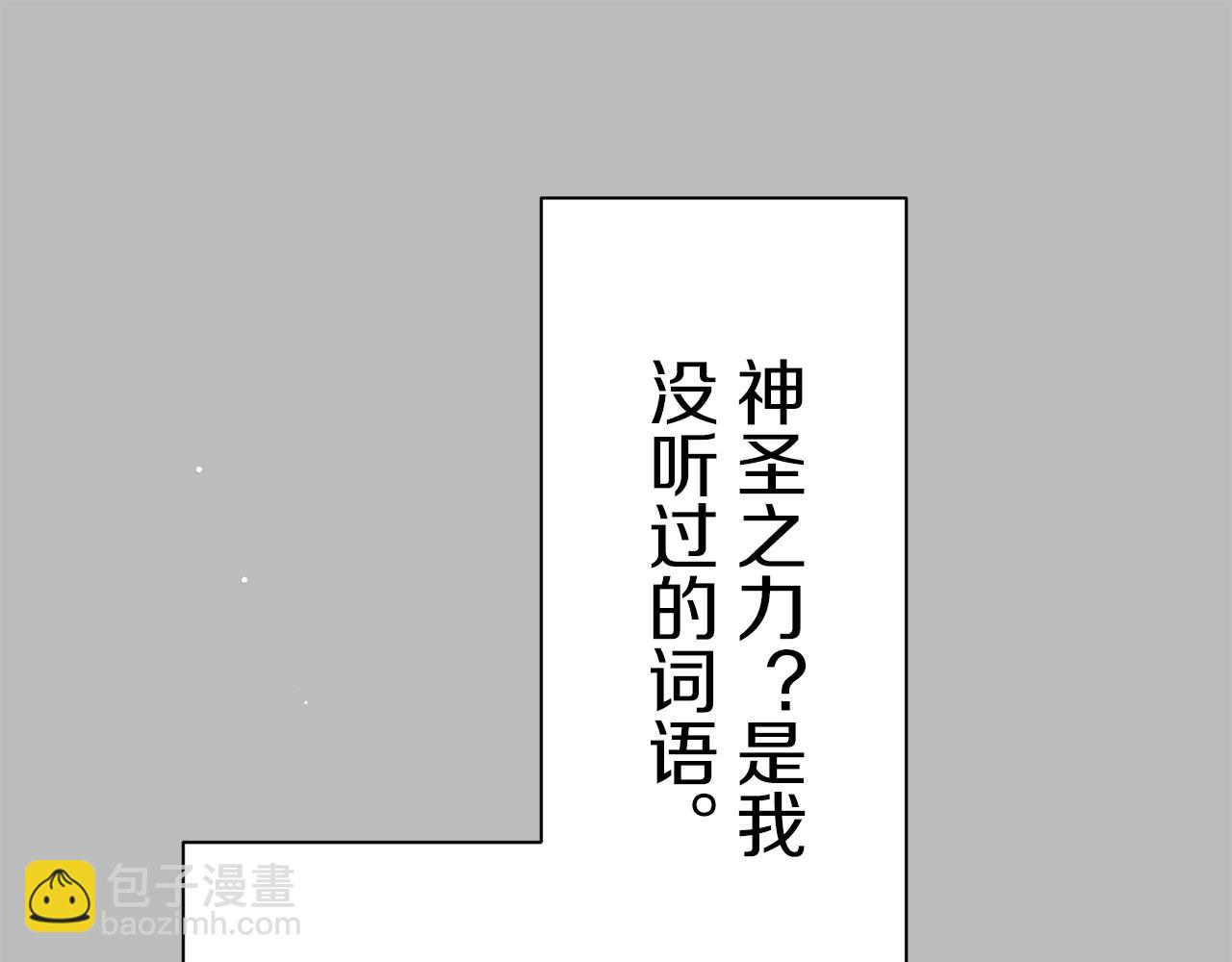娜麗塔斯·一半的伯爵小姐 - 第86話 爲我划起槳吧（2）(4/4) - 2