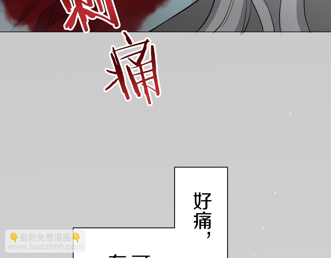 娜麗塔斯·一半的伯爵小姐 - 第86話 爲我划起槳吧（2）(4/4) - 2