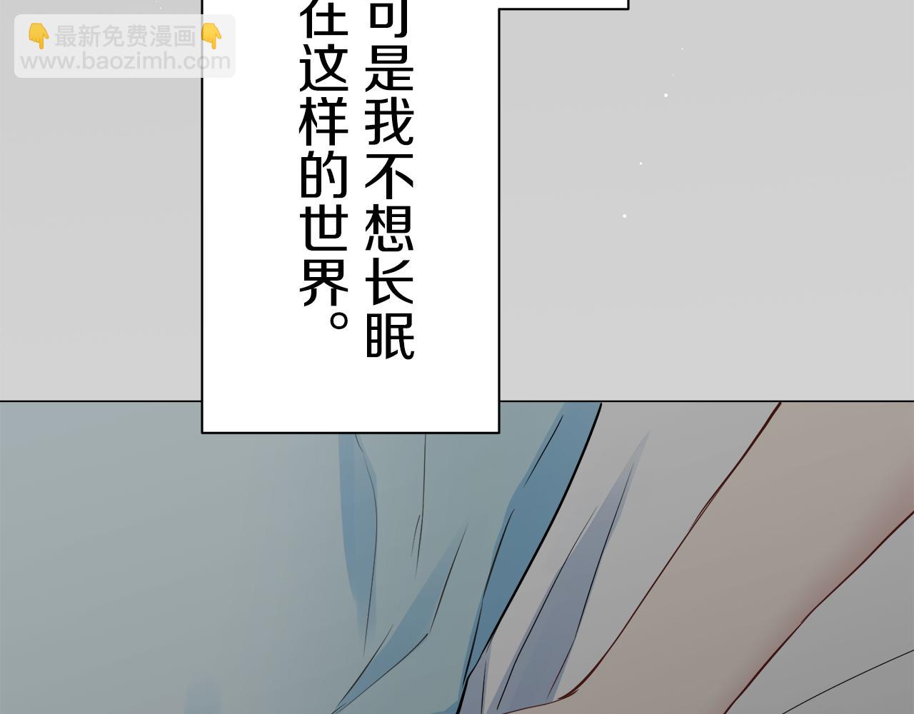 娜麗塔斯·一半的伯爵小姐 - 第86話 爲我划起槳吧（2）(4/4) - 3