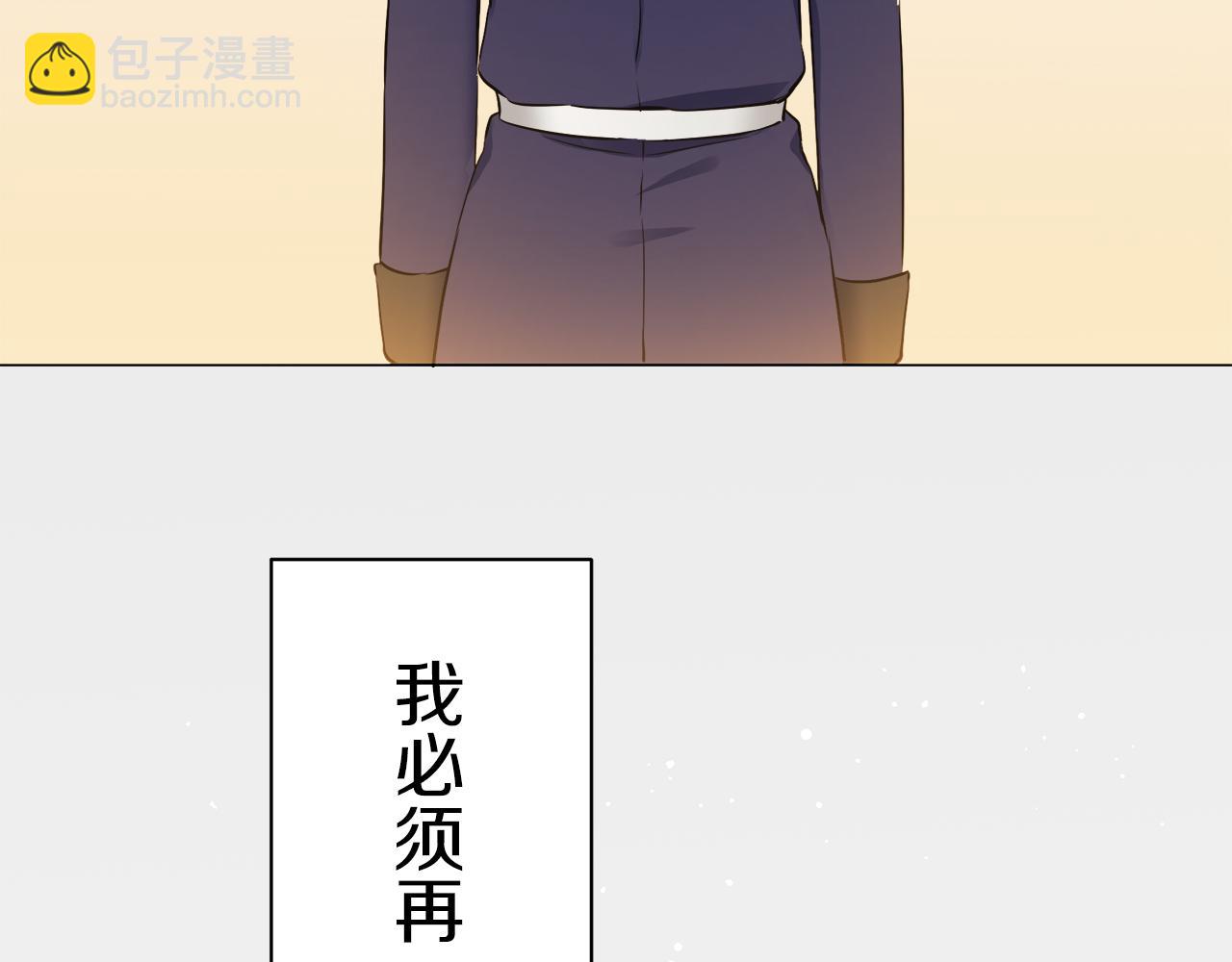 娜麗塔斯·一半的伯爵小姐 - 第86話 爲我划起槳吧（2）(4/4) - 2