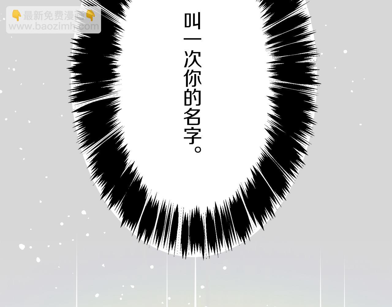 娜麗塔斯·一半的伯爵小姐 - 第86話 爲我划起槳吧（2）(4/4) - 5
