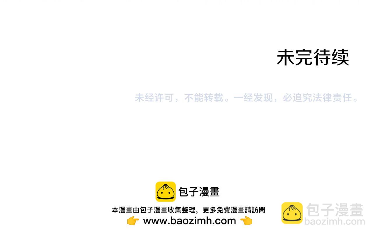 娜麗塔斯·一半的伯爵小姐 - 第86話 爲我划起槳吧（2）(4/4) - 2