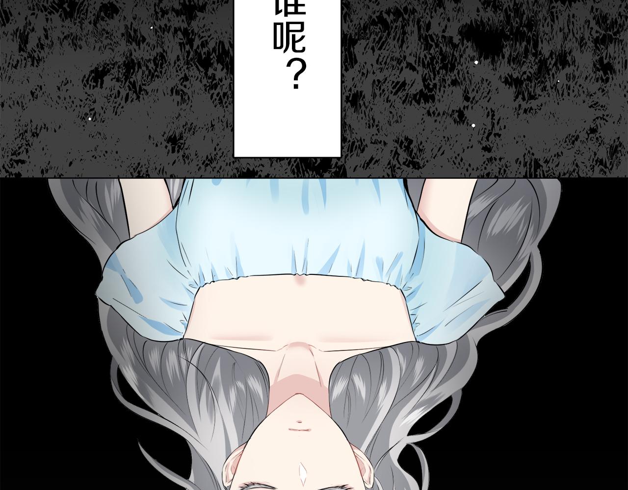 娜麗塔斯·一半的伯爵小姐 - 第86話 爲我划起槳吧（2）(1/4) - 5