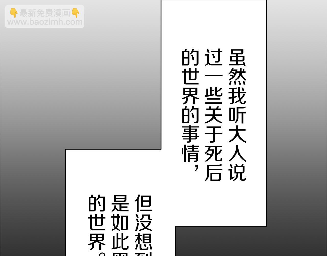 娜麗塔斯·一半的伯爵小姐 - 第86話 爲我划起槳吧（2）(1/4) - 7
