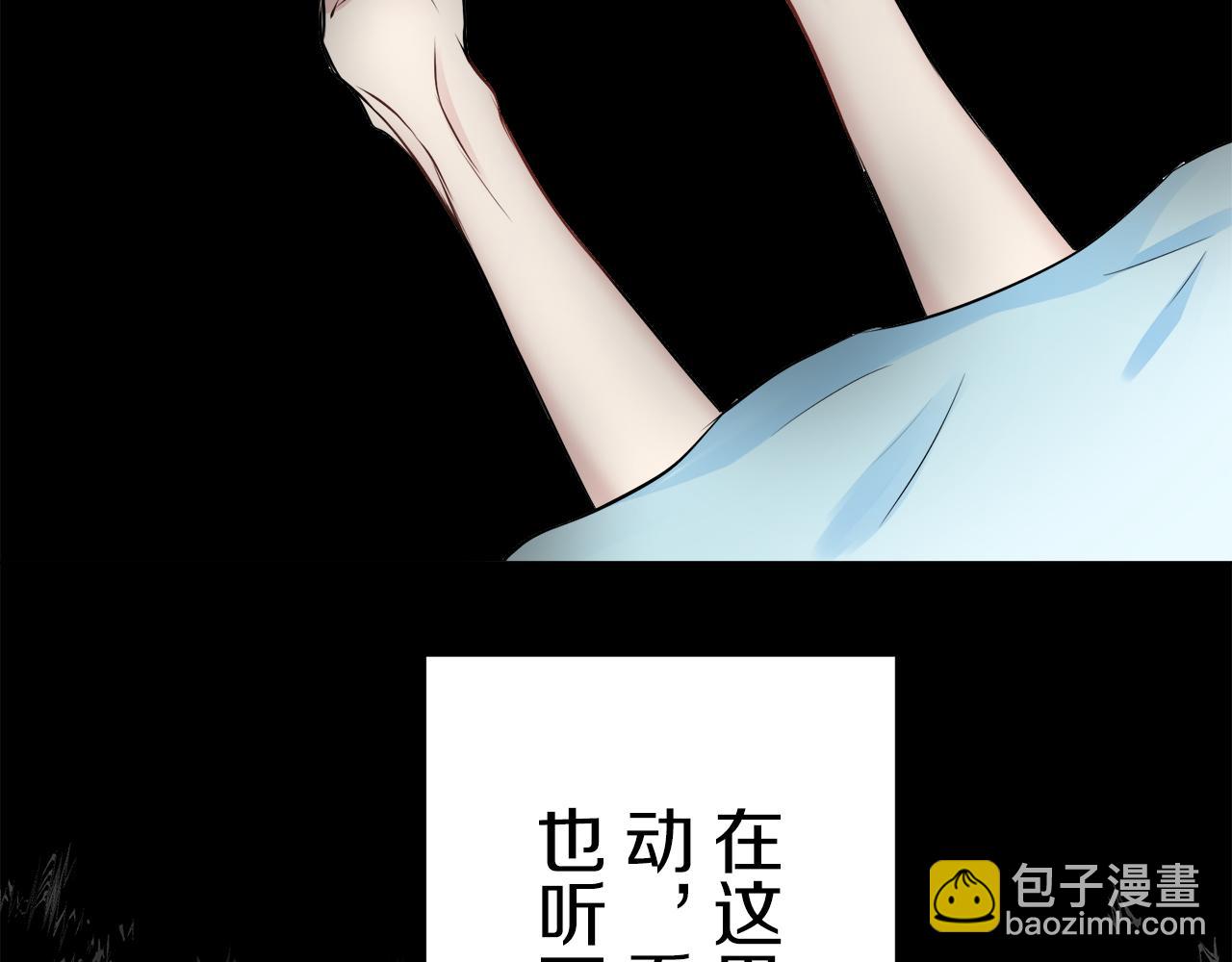 娜麗塔斯·一半的伯爵小姐 - 第86話 爲我划起槳吧（2）(1/4) - 1