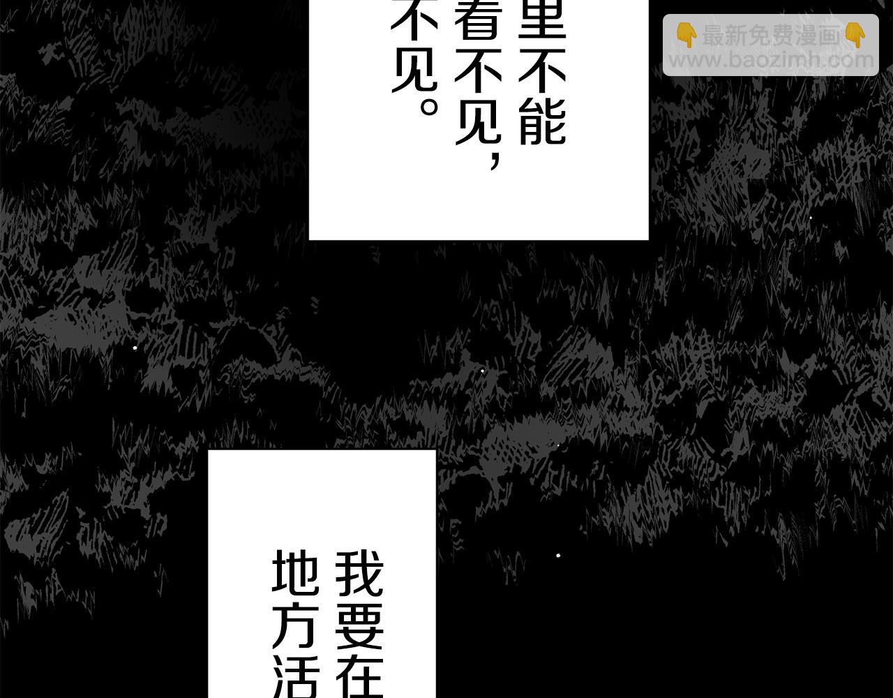 娜麗塔斯·一半的伯爵小姐 - 第86話 爲我划起槳吧（2）(1/4) - 2