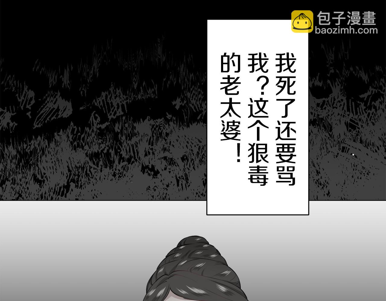娜麗塔斯·一半的伯爵小姐 - 第86話 爲我划起槳吧（2）(1/4) - 8