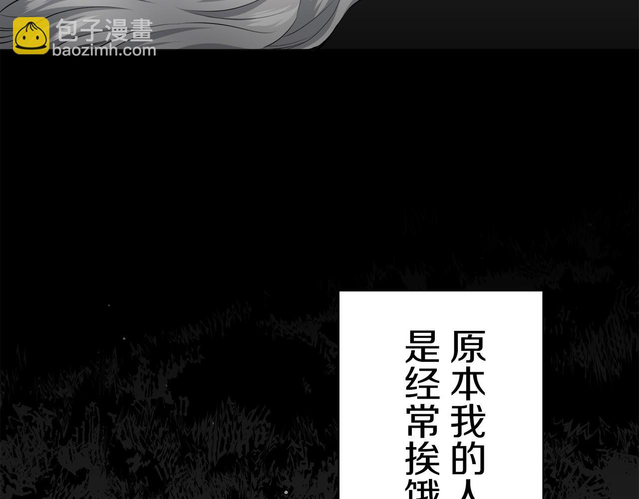 娜麗塔斯·一半的伯爵小姐 - 第86話 爲我划起槳吧（2）(1/4) - 5