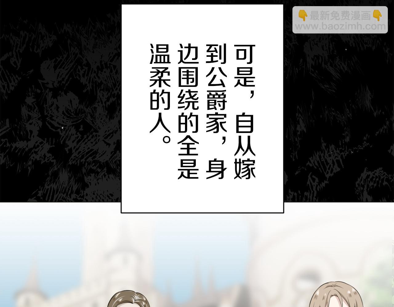 娜麗塔斯·一半的伯爵小姐 - 第86話 爲我划起槳吧（2）(1/4) - 8