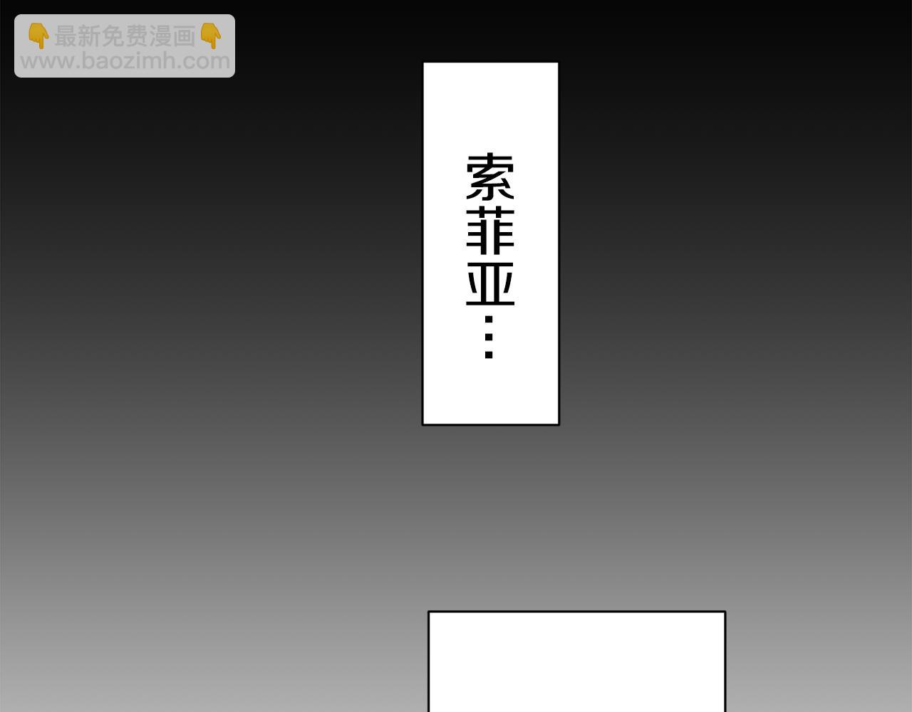 娜麗塔斯·一半的伯爵小姐 - 第86話 爲我划起槳吧（2）(1/4) - 2