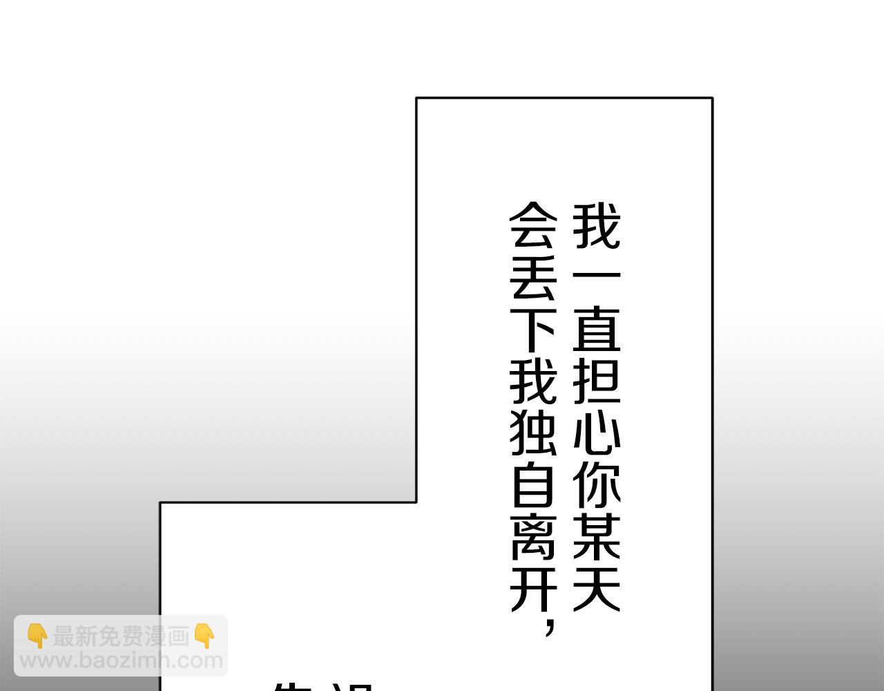娜麗塔斯·一半的伯爵小姐 - 第86話 爲我划起槳吧（2）(1/4) - 8