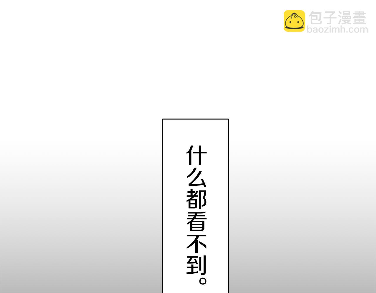 娜麗塔斯·一半的伯爵小姐 - 第86話 爲我划起槳吧（2）(1/4) - 5