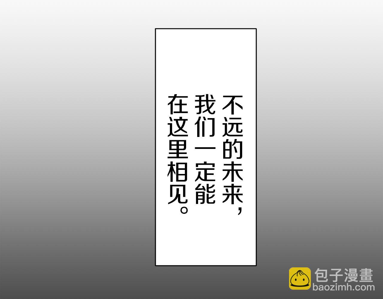 娜麗塔斯·一半的伯爵小姐 - 第86話 爲我划起槳吧（2）(2/4) - 1