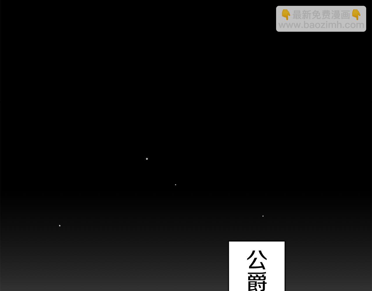 娜麗塔斯·一半的伯爵小姐 - 第86話 爲我划起槳吧（2）(2/4) - 3