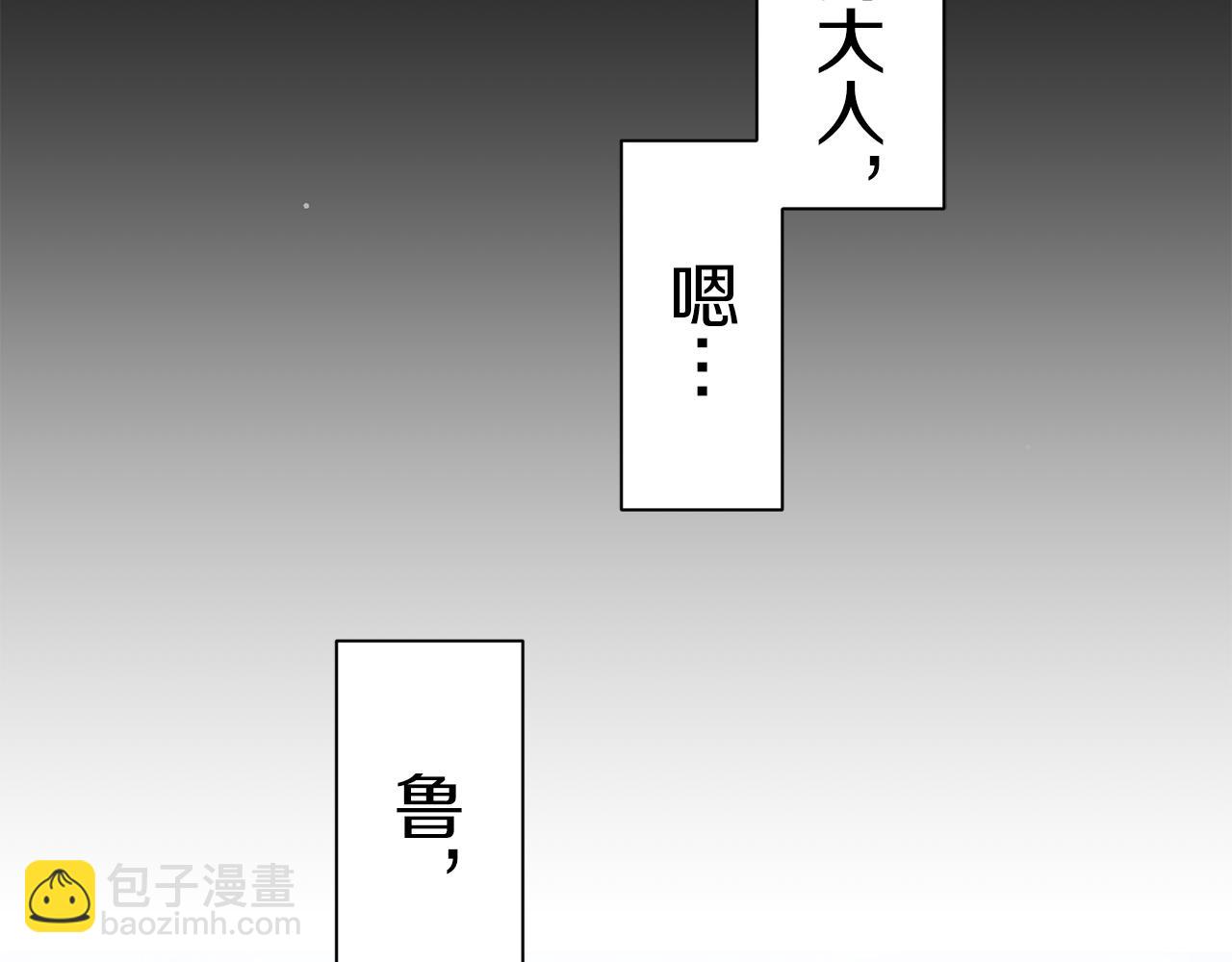 娜麗塔斯·一半的伯爵小姐 - 第86話 爲我划起槳吧（2）(2/4) - 4