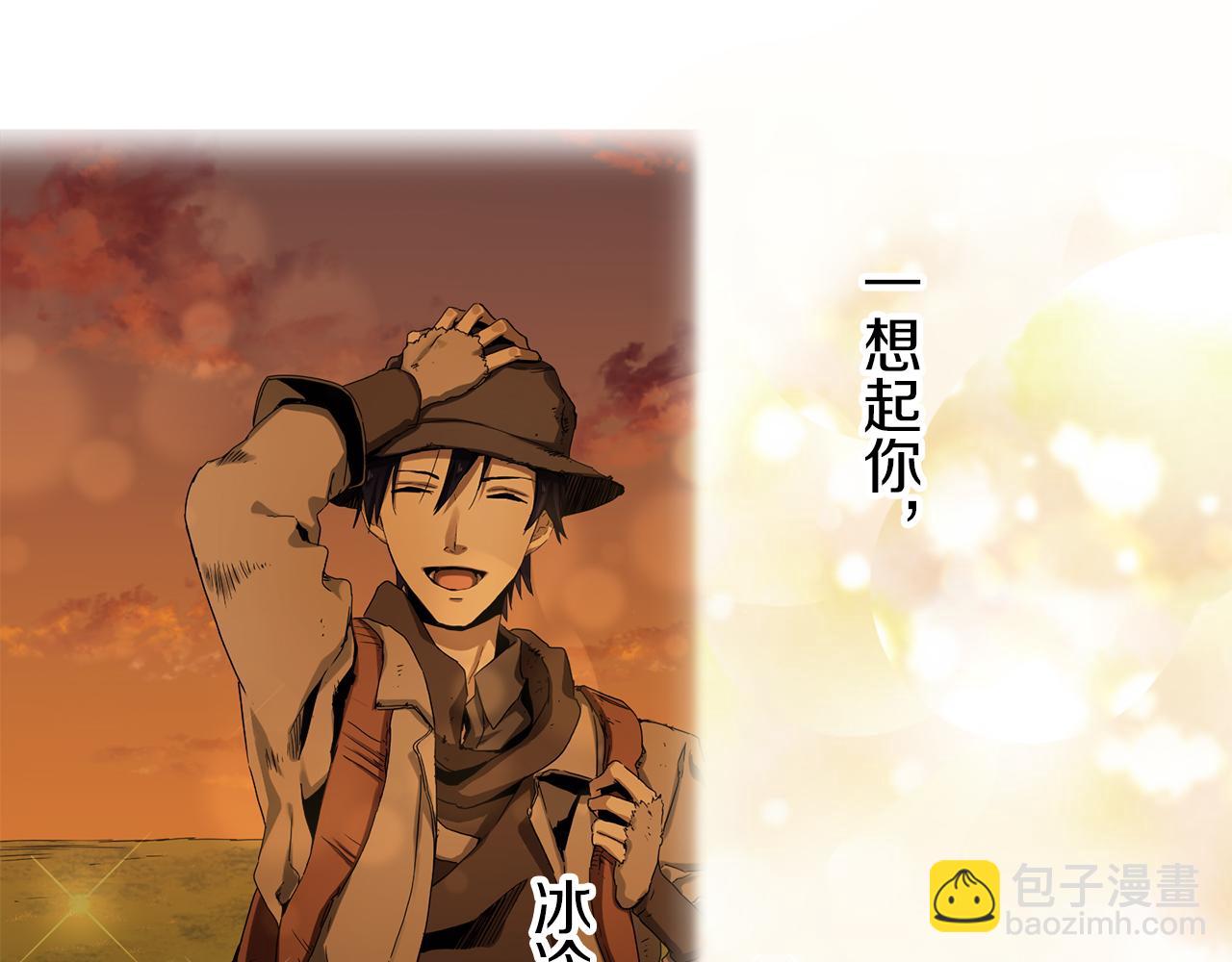 娜麗塔斯·一半的伯爵小姐 - 第86話 爲我划起槳吧（2）(2/4) - 1