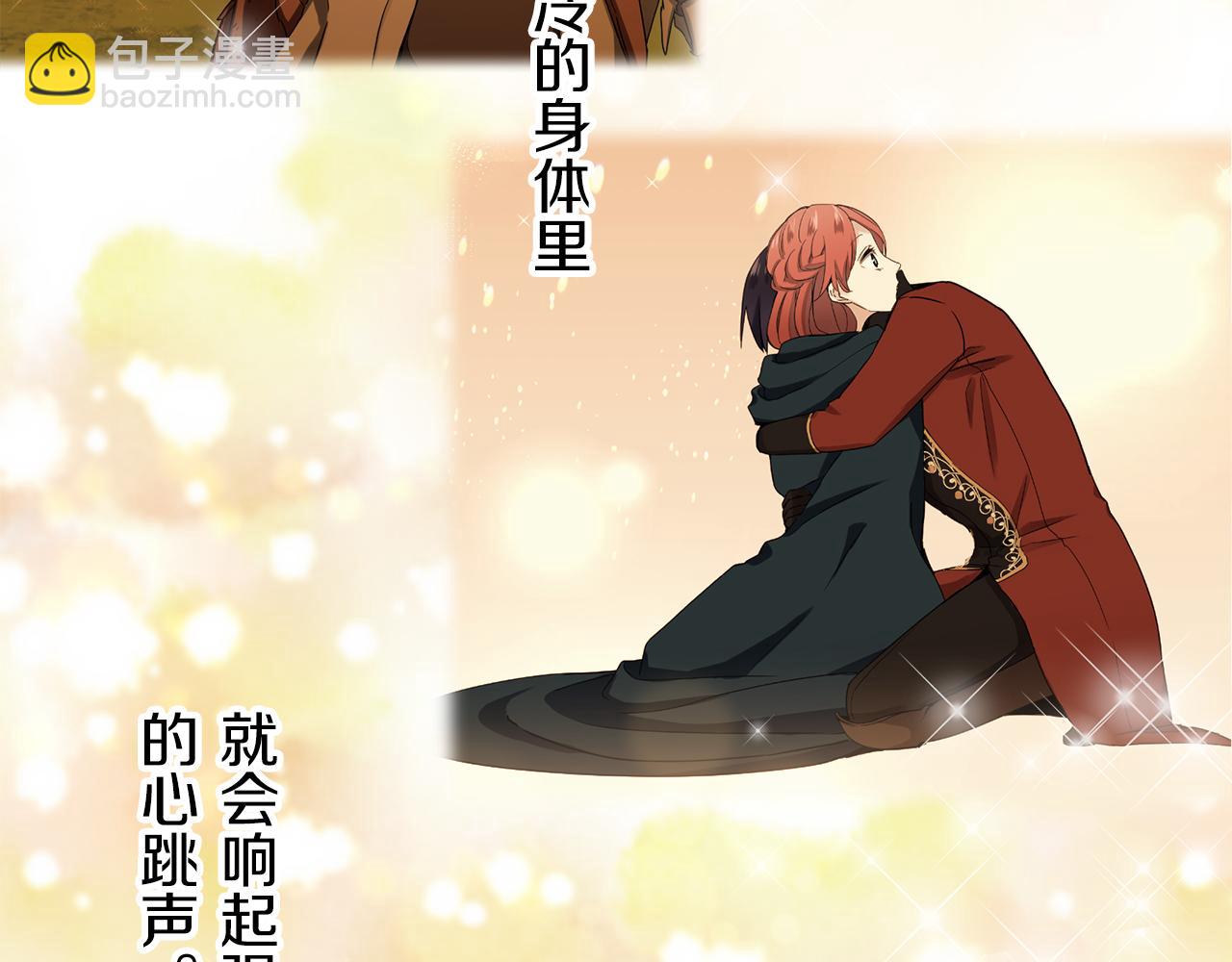 娜麗塔斯·一半的伯爵小姐 - 第86話 爲我划起槳吧（2）(2/4) - 2