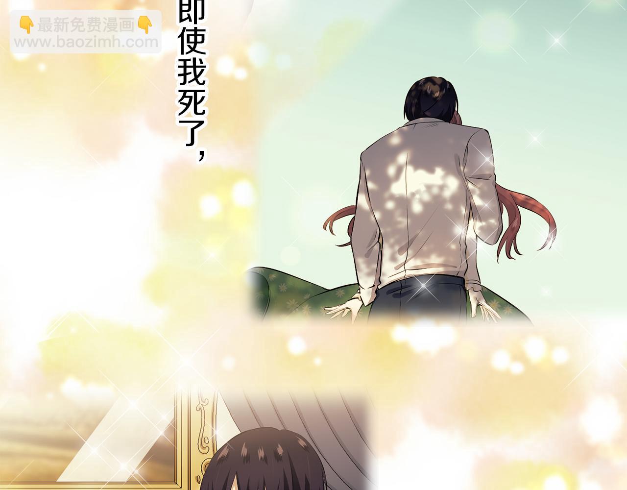 娜麗塔斯·一半的伯爵小姐 - 第86話 爲我划起槳吧（2）(2/4) - 4