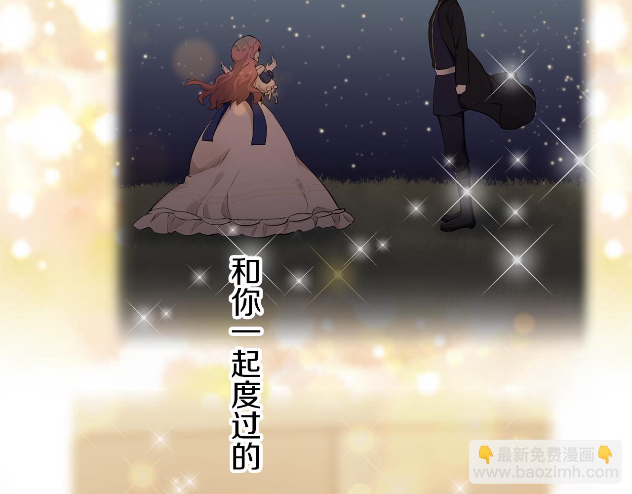 娜麗塔斯·一半的伯爵小姐 - 第86話 爲我划起槳吧（2）(2/4) - 6