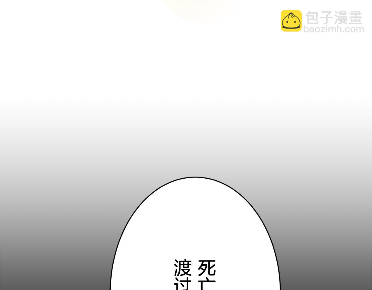 娜麗塔斯·一半的伯爵小姐 - 第86話 爲我划起槳吧（2）(2/4) - 1