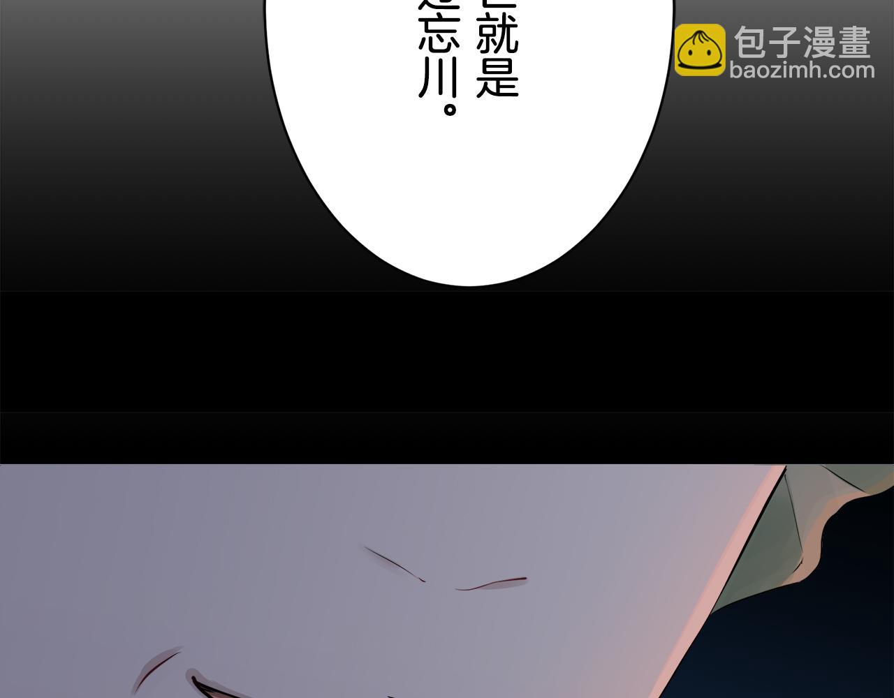 娜麗塔斯·一半的伯爵小姐 - 第86話 爲我划起槳吧（2）(2/4) - 2