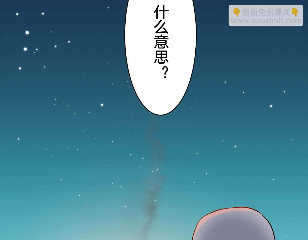 娜麗塔斯·一半的伯爵小姐 - 第86話 爲我划起槳吧（2）(2/4) - 6