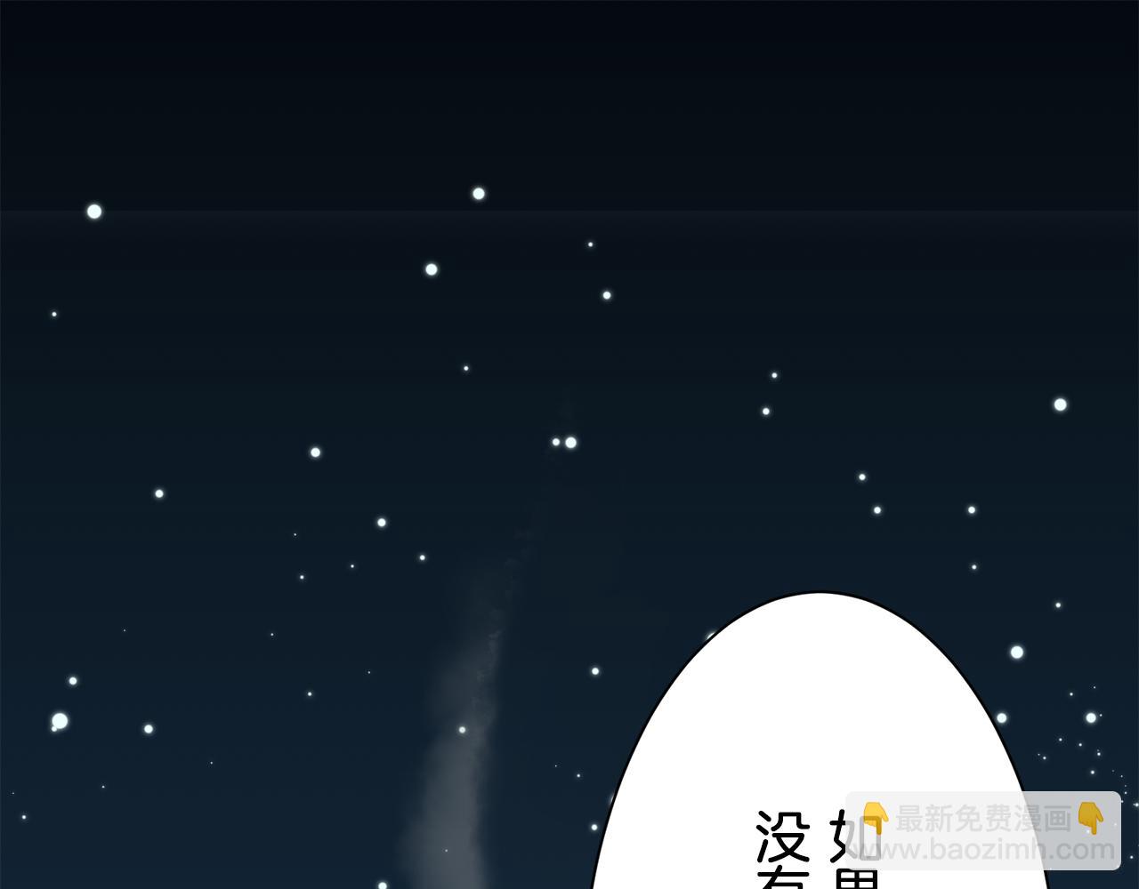 娜麗塔斯·一半的伯爵小姐 - 第86話 爲我划起槳吧（2）(2/4) - 8