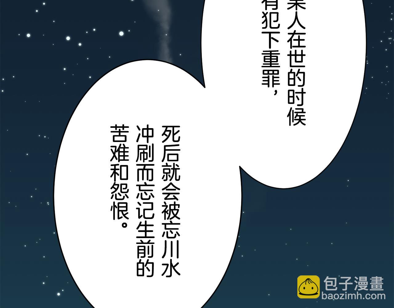 娜麗塔斯·一半的伯爵小姐 - 第86話 爲我划起槳吧（2）(2/4) - 1