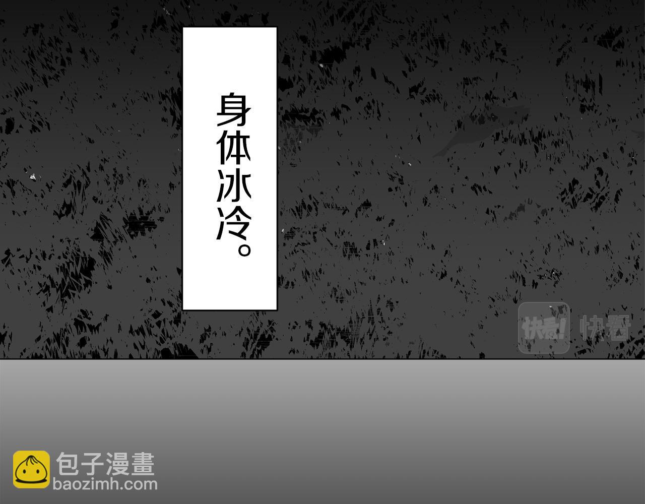 娜麗塔斯·一半的伯爵小姐 - 第86話 爲我划起槳吧（2）(1/4) - 8