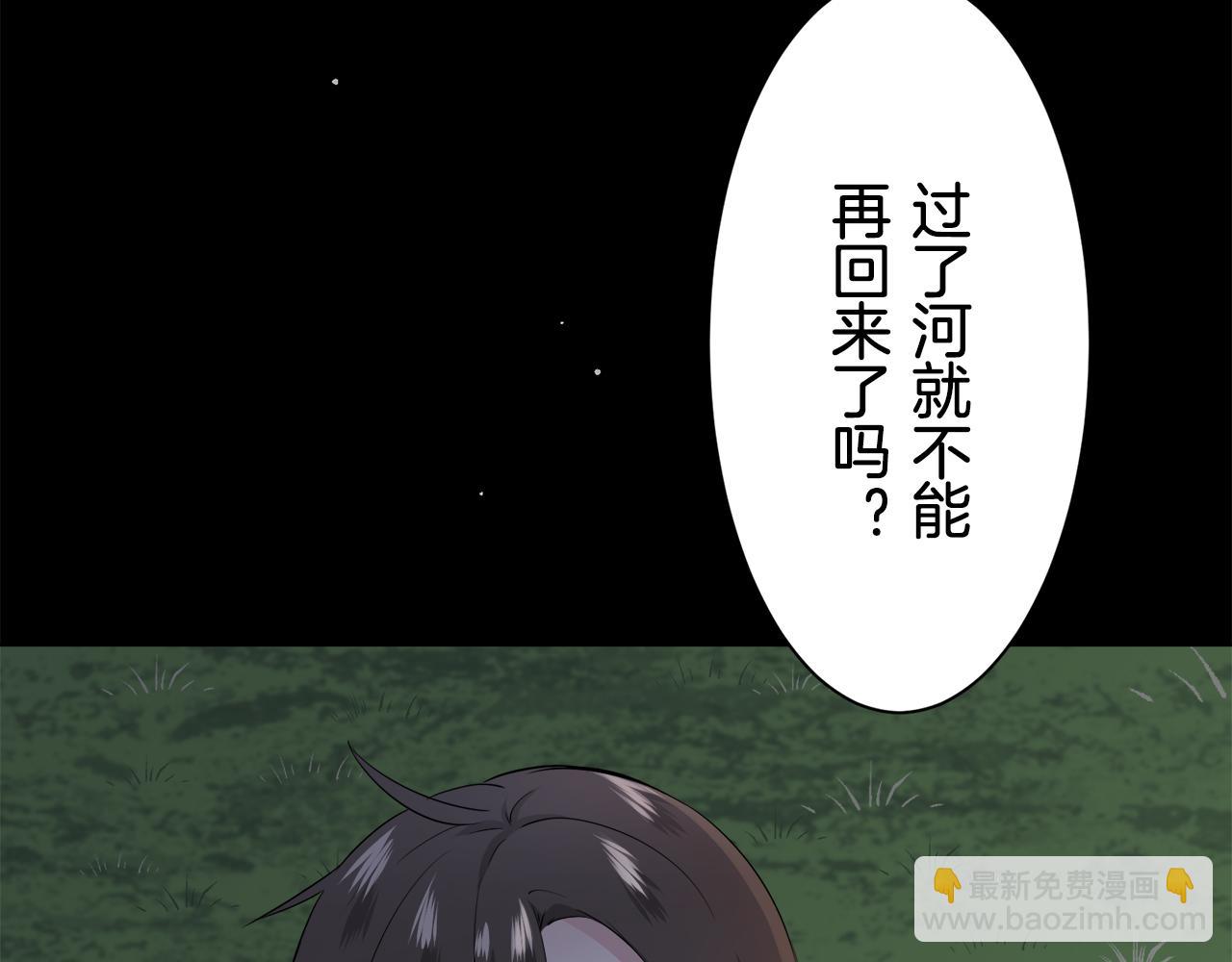 娜麗塔斯·一半的伯爵小姐 - 第86話 爲我划起槳吧（2）(2/4) - 5