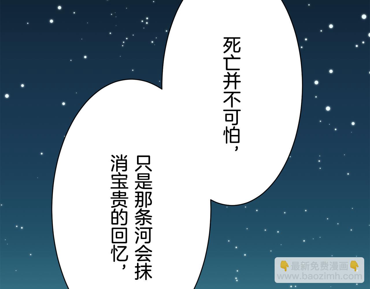 娜麗塔斯·一半的伯爵小姐 - 第86話 爲我划起槳吧（2）(2/4) - 1