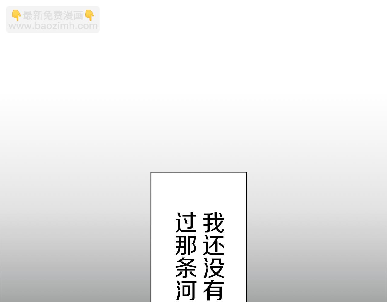 娜麗塔斯·一半的伯爵小姐 - 第86話 爲我划起槳吧（2）(2/4) - 4