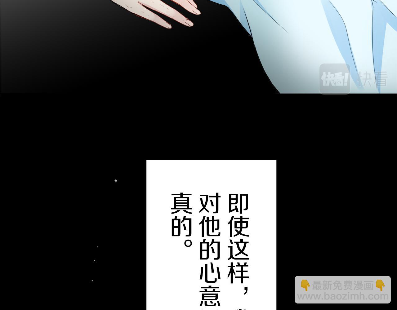 娜麗塔斯·一半的伯爵小姐 - 第86話 爲我划起槳吧（2）(2/4) - 8