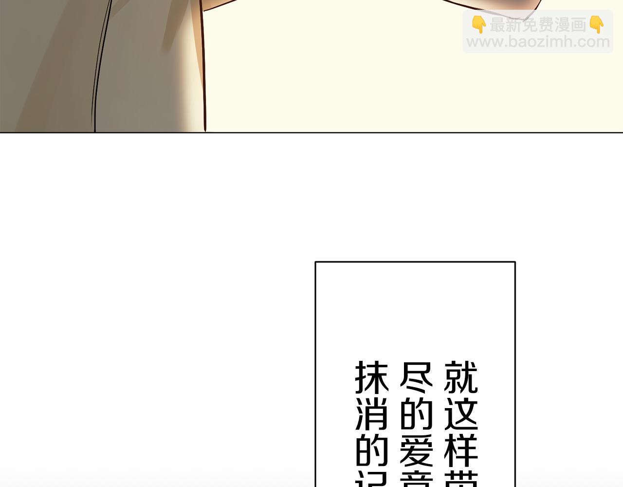 娜麗塔斯·一半的伯爵小姐 - 第86話 爲我划起槳吧（2）(2/4) - 2