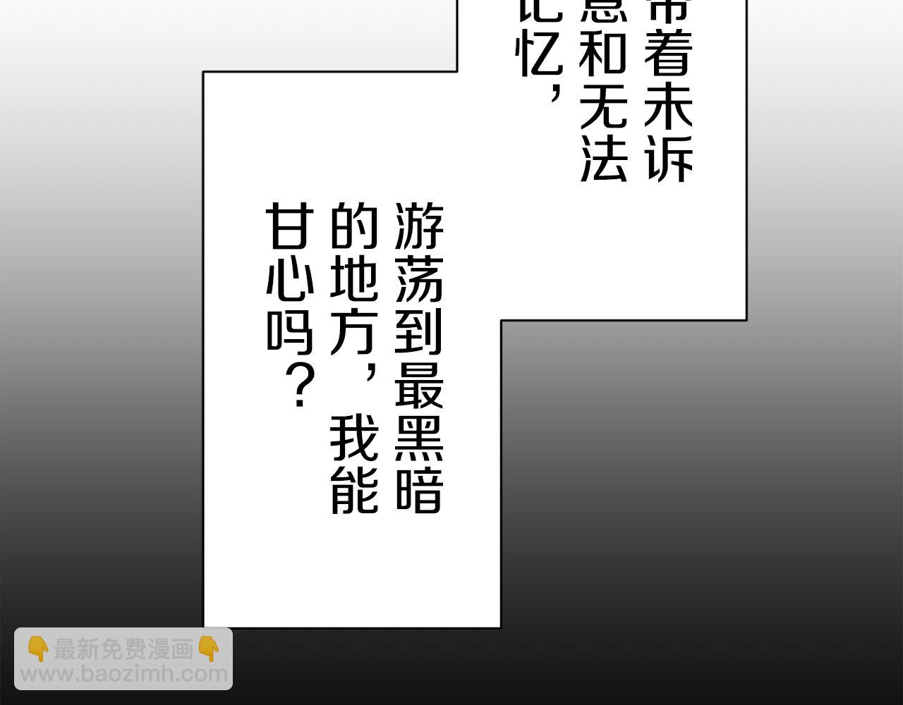 娜麗塔斯·一半的伯爵小姐 - 第86話 爲我划起槳吧（2）(2/4) - 3