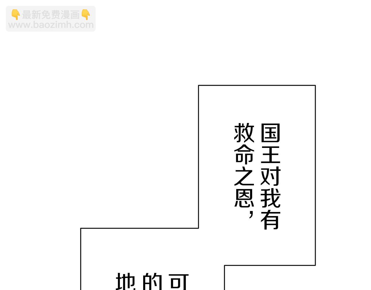 娜麗塔斯·一半的伯爵小姐 - 第88話 戰爭在繼續（1）(3/4) - 7