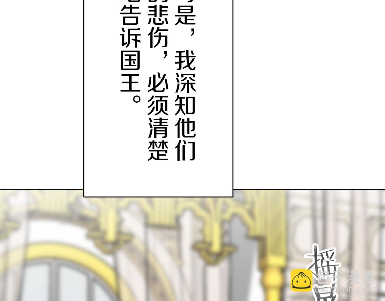 娜麗塔斯·一半的伯爵小姐 - 第88話 戰爭在繼續（1）(3/4) - 8