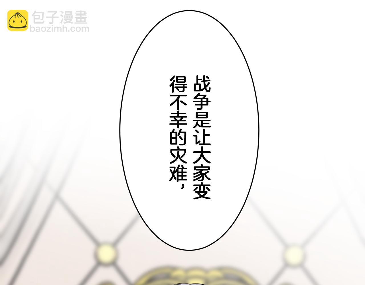 娜麗塔斯·一半的伯爵小姐 - 第88話 戰爭在繼續（1）(3/4) - 2