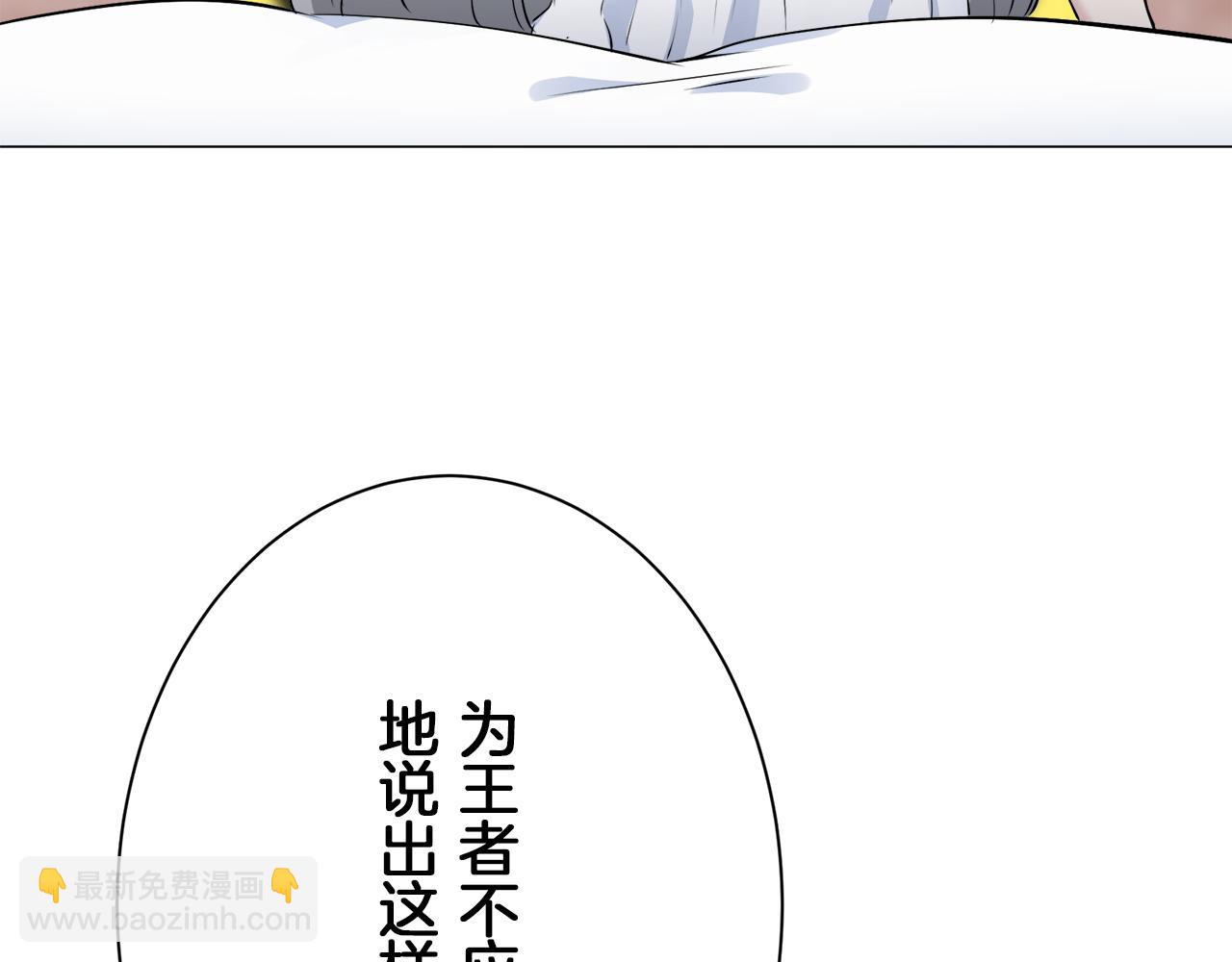 娜麗塔斯·一半的伯爵小姐 - 第88話 戰爭在繼續（1）(3/4) - 4