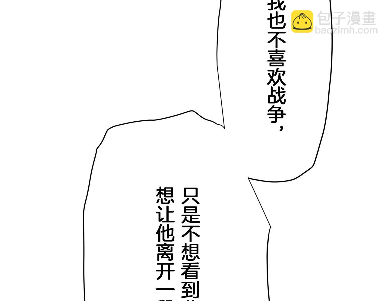 娜麗塔斯·一半的伯爵小姐 - 第88話 戰爭在繼續（1）(3/4) - 3