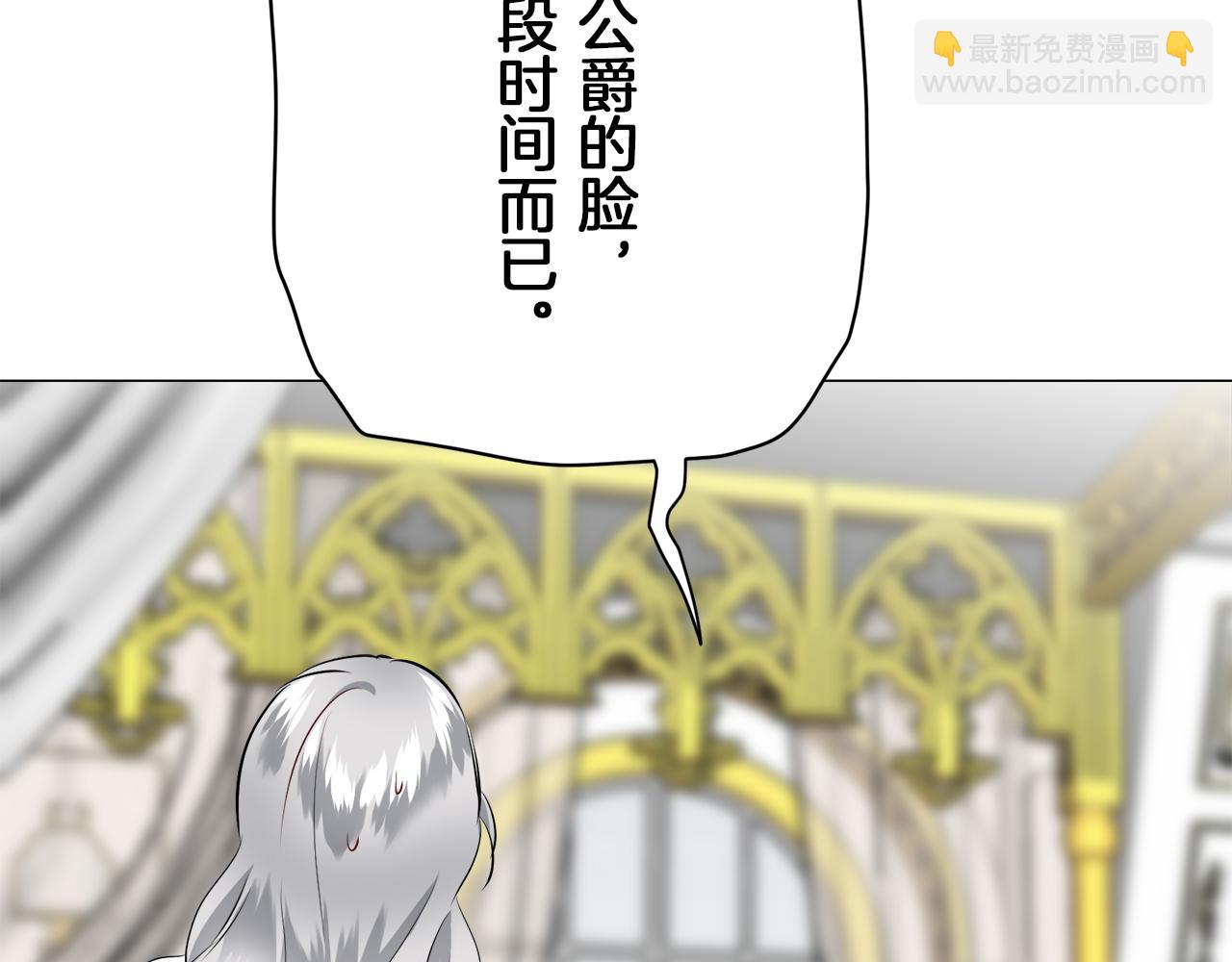 娜麗塔斯·一半的伯爵小姐 - 第88話 戰爭在繼續（1）(3/4) - 4