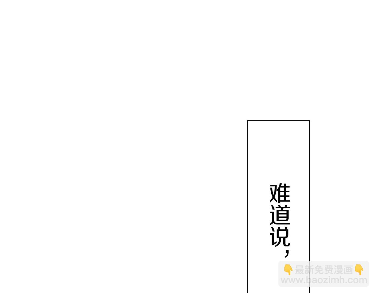 娜麗塔斯·一半的伯爵小姐 - 第88話 戰爭在繼續（1）(3/4) - 6