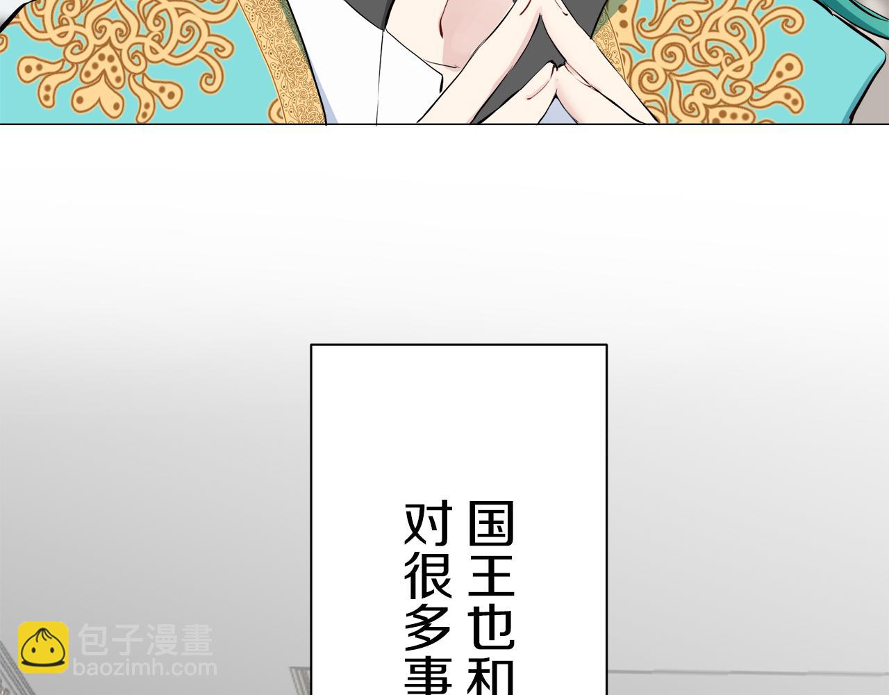 娜麗塔斯·一半的伯爵小姐 - 第88話 戰爭在繼續（1）(3/4) - 8