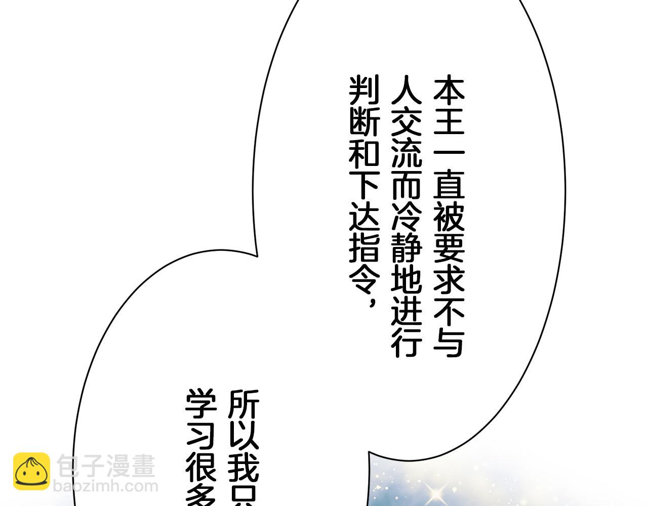 娜麗塔斯·一半的伯爵小姐 - 第88話 戰爭在繼續（1）(3/4) - 3