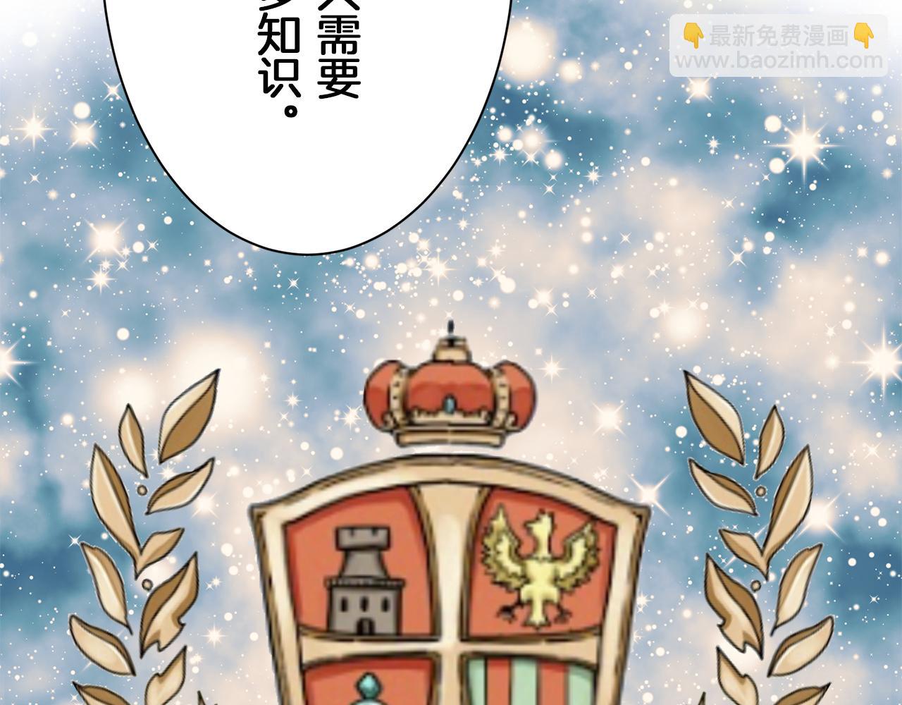 娜麗塔斯·一半的伯爵小姐 - 第88話 戰爭在繼續（1）(3/4) - 4