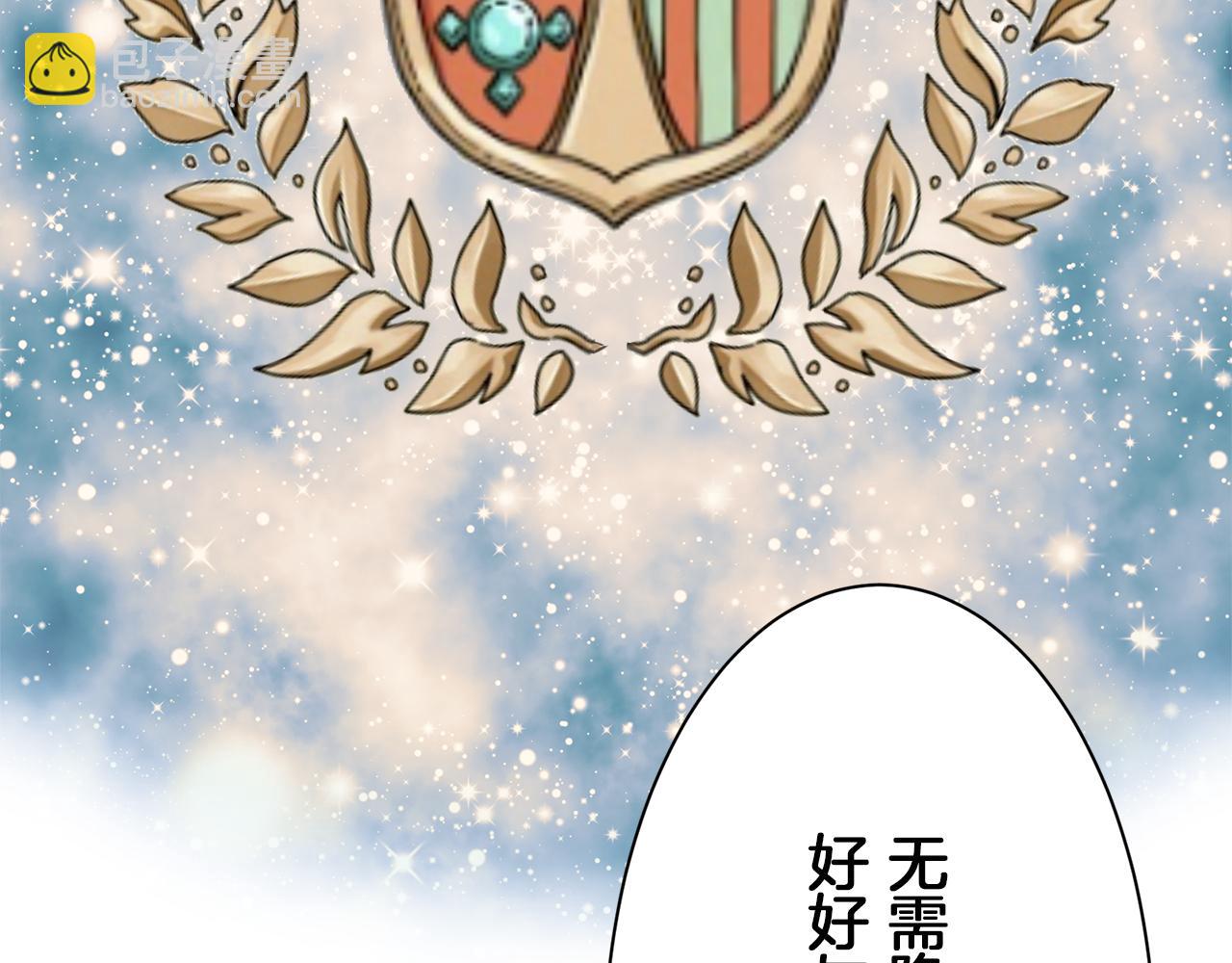 娜麗塔斯·一半的伯爵小姐 - 第88話 戰爭在繼續（1）(3/4) - 5