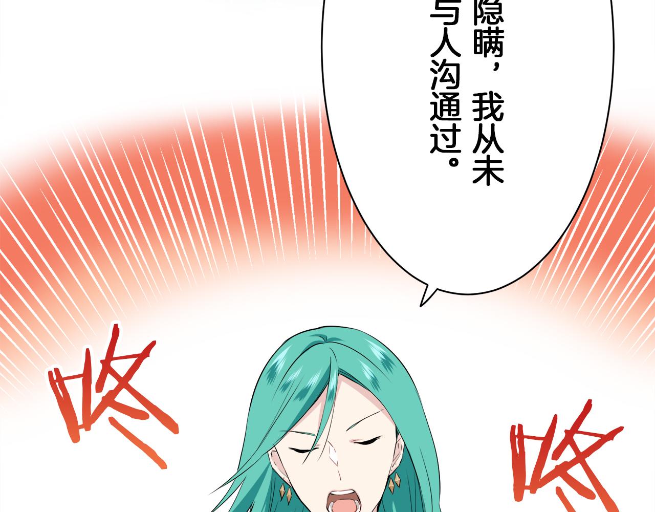 娜麗塔斯·一半的伯爵小姐 - 第88話 戰爭在繼續（1）(3/4) - 6