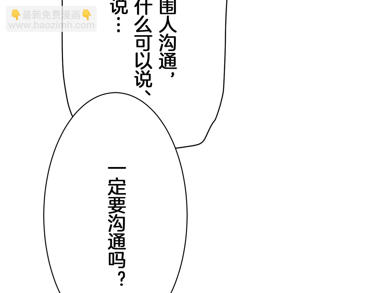 娜麗塔斯·一半的伯爵小姐 - 第88話 戰爭在繼續（1）(3/4) - 6