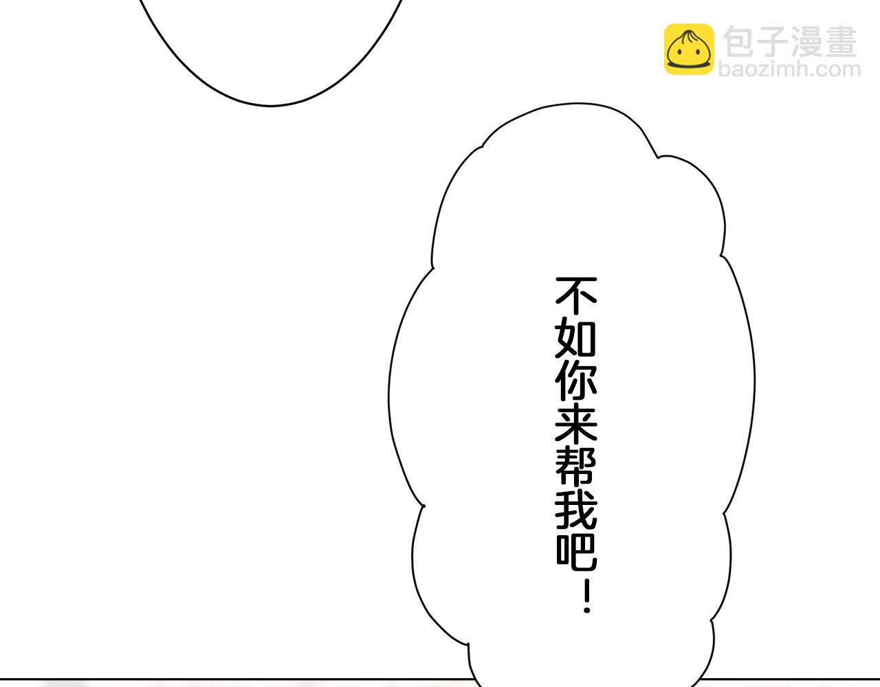 娜麗塔斯·一半的伯爵小姐 - 第88話 戰爭在繼續（1）(3/4) - 7