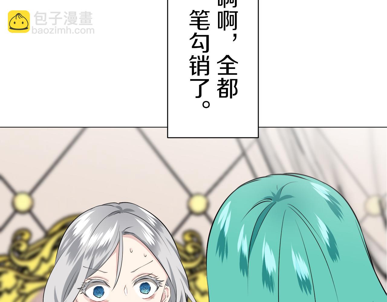 娜麗塔斯·一半的伯爵小姐 - 第88話 戰爭在繼續（1）(3/4) - 2